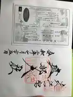 建部大社(滋賀県)