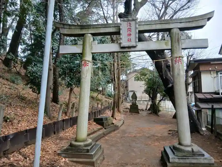 山野浅間神社の{uncategorized: "未分類", other: "その他", undefined: "問題あり", building: "その他建物", grave: "お墓", sacred_gate: "鳥居", guardian: "狛犬", statue: "像", buddha: "仏像", history: "歴史", nature: "自然", garden: "庭園", animal: "動物", pagoda: "塔", temizu: "手水舎", mountain_gate: "山門・神門", sanctuary: "本殿・本堂", subordinate: "末社・摂社", art: "芸術", scenery: "景色", jizo: "地蔵", ema: "絵馬", goshuin: "御朱印", omikuji: "おみくじ", items: "授与品その他", amulet: "お守り", goshuincho: "御朱印帳", eats: "食事", festival: "お祭り", votive_dance: "神楽", shichigosan: "七五三参", wedding: "結婚式", experience: "体験その他", initially: "初詣", around: "周辺", anti_infection: "感染症対策"}