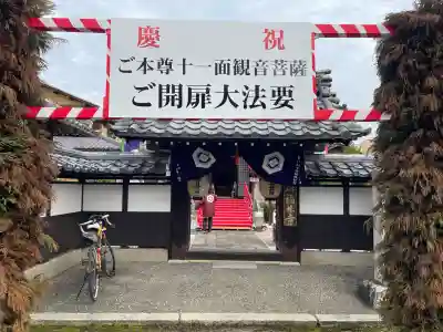 福林寺(滋賀県)