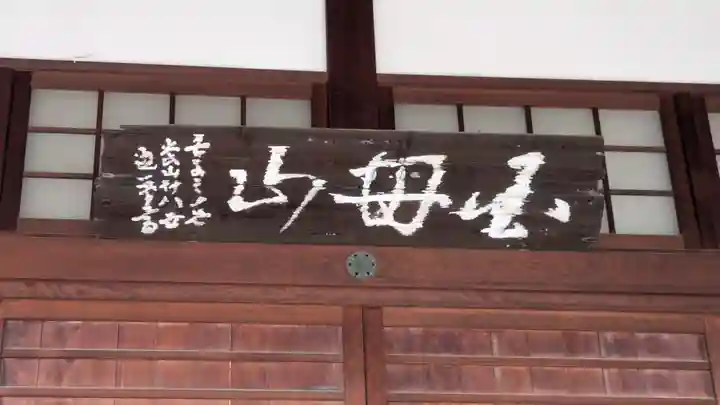 常泰寺(京都府)