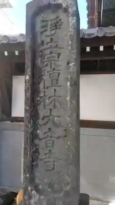 大音寺のその他建物