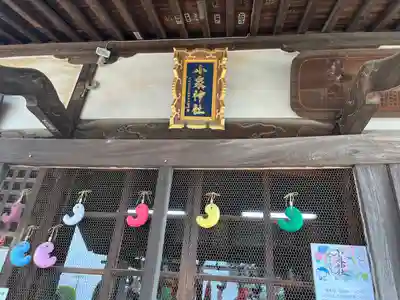 小泉神社(群馬県)