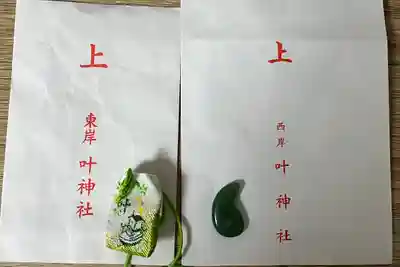 叶神社（東叶神社）(神奈川県)