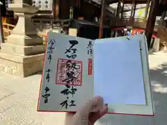 石切劔箭神社(大阪府)