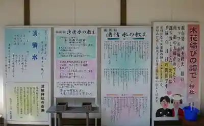 三嶋神社のその他建物