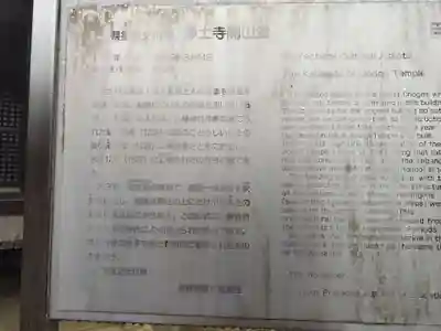 浄土寺(兵庫県)