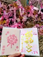 桜神宮の{uncategorized: "未分類", other: "その他", undefined: "問題あり", building: "その他建物", grave: "お墓", sacred_gate: "鳥居", guardian: "狛犬", statue: "像", buddha: "仏像", history: "歴史", nature: "自然", garden: "庭園", animal: "動物", pagoda: "塔", temizu: "手水舎", mountain_gate: "山門・神門", sanctuary: "本殿・本堂", subordinate: "末社・摂社", art: "芸術", scenery: "景色", jizo: "地蔵", ema: "絵馬", goshuin: "御朱印", omikuji: "おみくじ", items: "授与品その他", amulet: "お守り", goshuincho: "御朱印帳", eats: "食事", festival: "お祭り", votive_dance: "神楽", shichigosan: "七五三参", wedding: "結婚式", experience: "体験その他", initially: "初詣", around: "周辺", anti_infection: "感染症対策"}