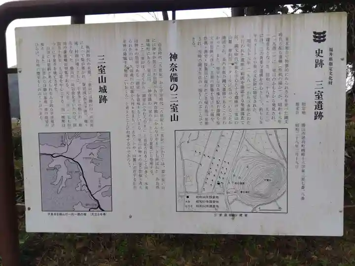 春日神社(福井県)