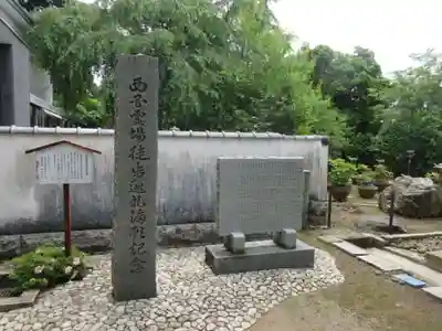 松尾寺(京都府)