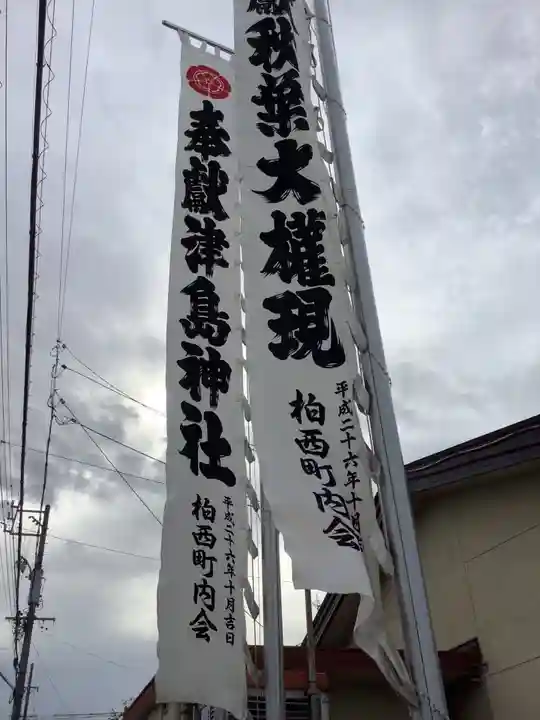 山神社のその他建物