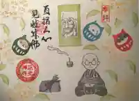 正光寺の御朱印