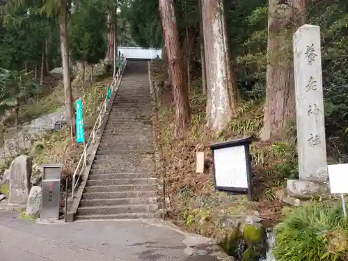 養老神社のその他建物