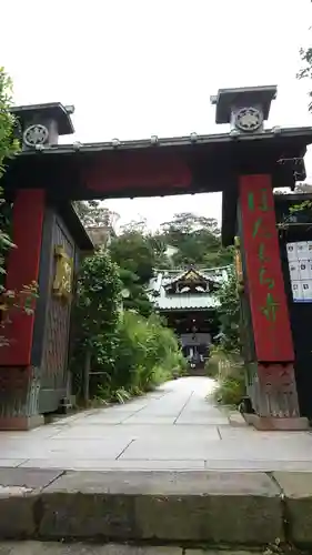 常栄寺の鳥居