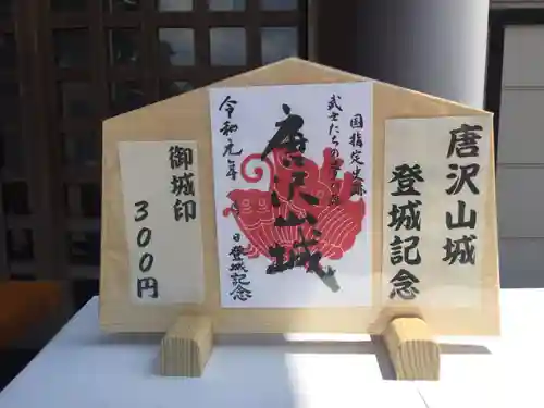唐澤山神社のその他建物