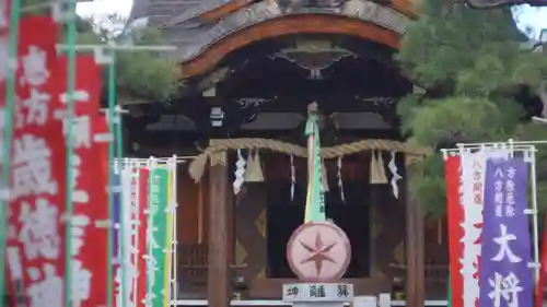 大将軍八神社(京都府)