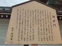 御寺 泉涌寺(京都府)