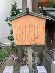 露天神社（お初天神）の歴史