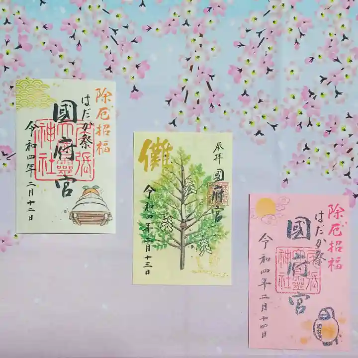 尾張大國霊神社(国府宮)の御朱印