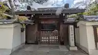 浄心寺(京都府)