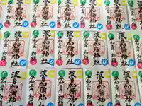 日本唯一香辛料の神 波自加彌神社の御朱印