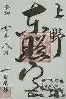 上野東照宮(東京都)