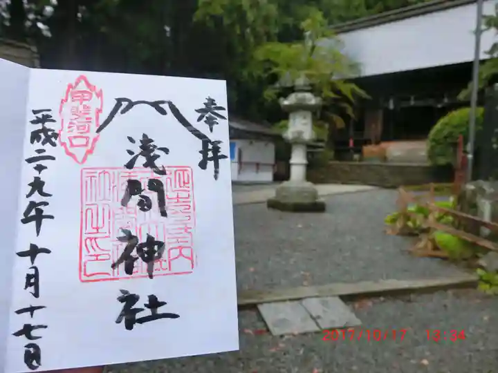 河口浅間神社(山梨県)