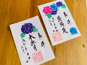 總社 和田八幡宮の御朱印 2021年06月01日(火)〜(2021年05月26日(水) 16時44分02秒投稿)