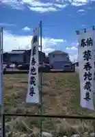 華香地蔵尊(愛知県)