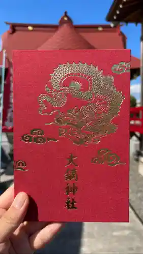 大鏑神社(福島県)