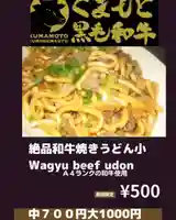 遠照山 光明寺(尼崎大仏)(兵庫県)