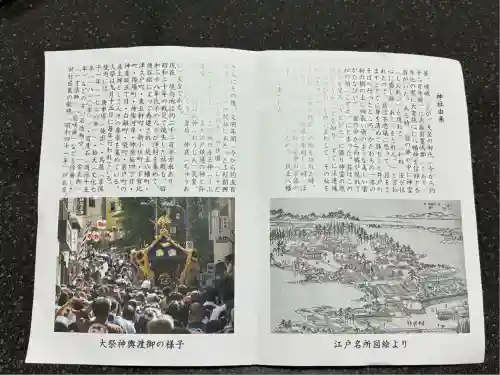 筑土八幡神社(東京都)