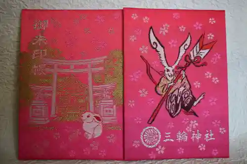 三輪神社(愛知県)