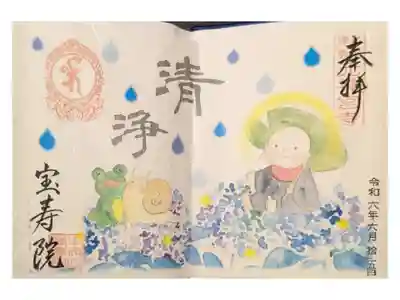 名鉄御朱印めぐり弾3弾
津島神社横
書置き