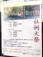 三吉神社のお祭り