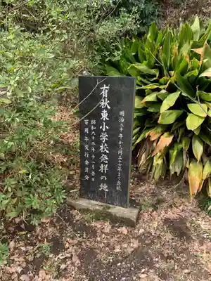 薬王寺(千葉県)