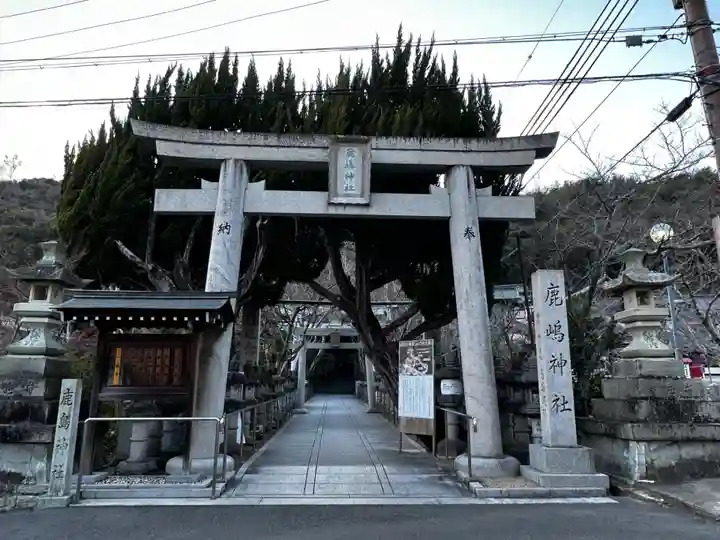 鹿嶋神社(兵庫県)