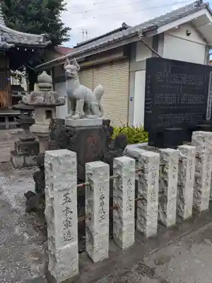 北三谷稲荷神社(東京都)