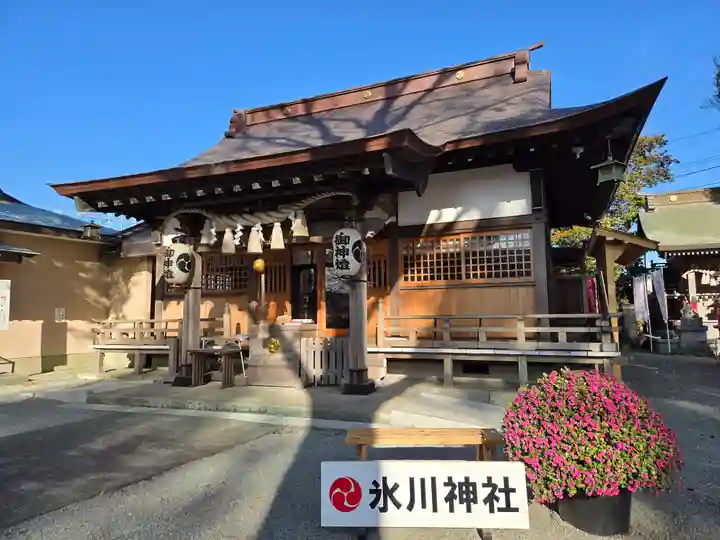 相模原氷川神社(神奈川県)