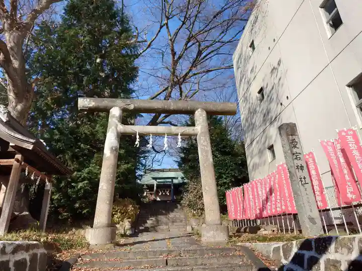 愛宕神社(福島県)