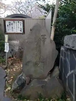 浄心寺(東京都)