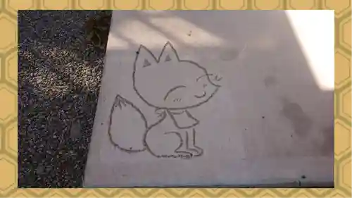 於菊稲荷神社(群馬県)