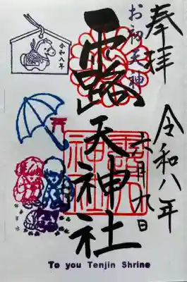 直書きにて