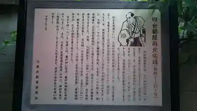 黒船稲荷神社の歴史