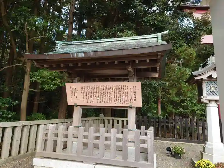 彌彦神社のその他建物