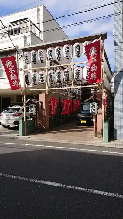 正寶院(飛不動尊)のその他建物