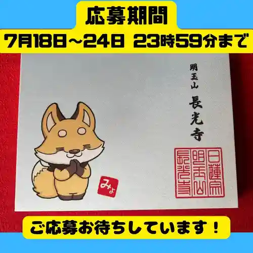 長光寺(長野県)