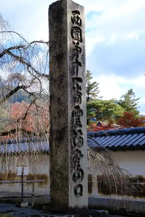 醍醐寺のその他建物
