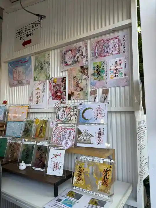 札幌諏訪神社の御朱印