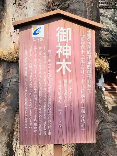 白鳥神社のその他建物