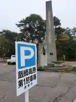飯綱神社のその他建物